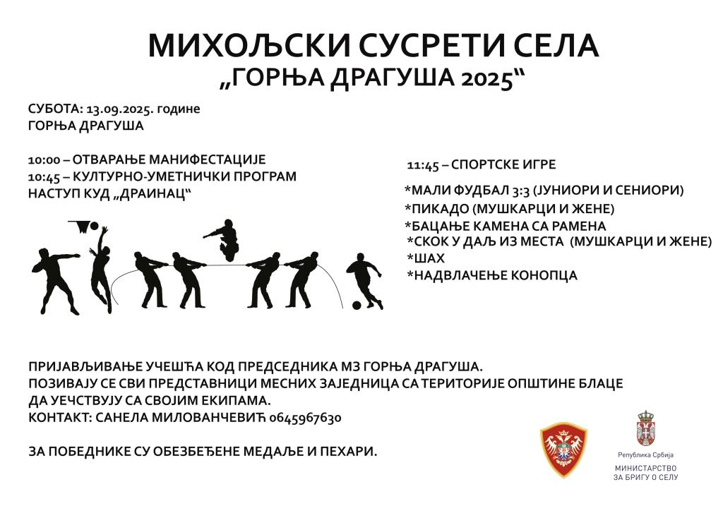 seoske igre 2025 1 