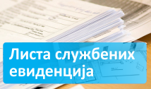 sl evidencije